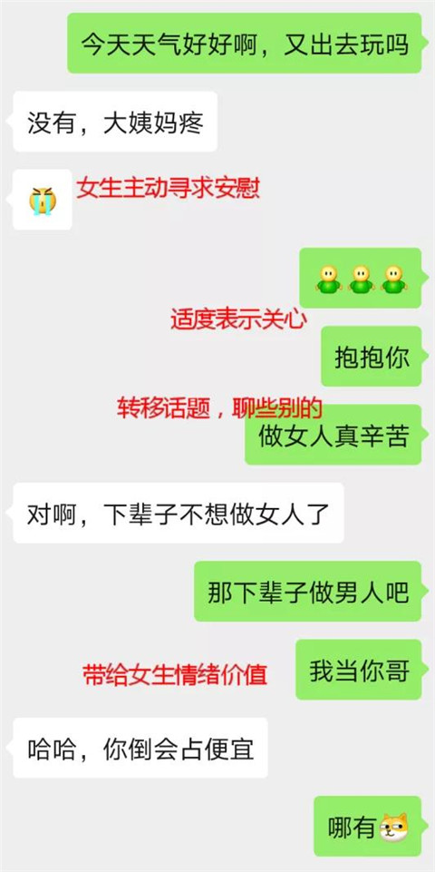 正确的关心